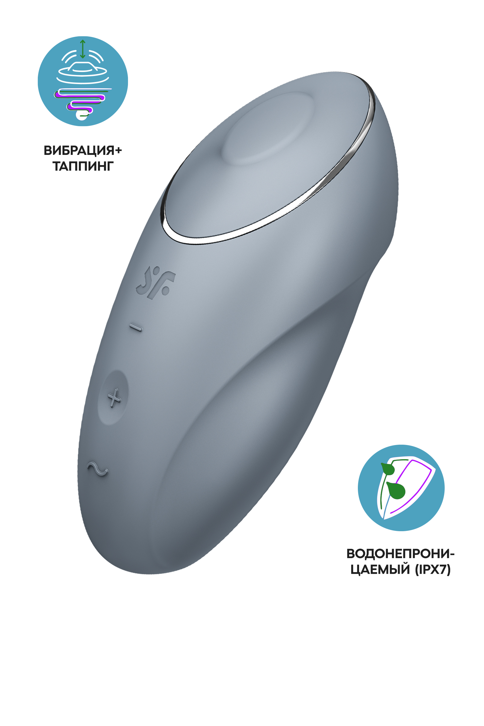 Вибромассажер Satisfyer Tap & Climax 1, силикон, серо-голубой, 11 см