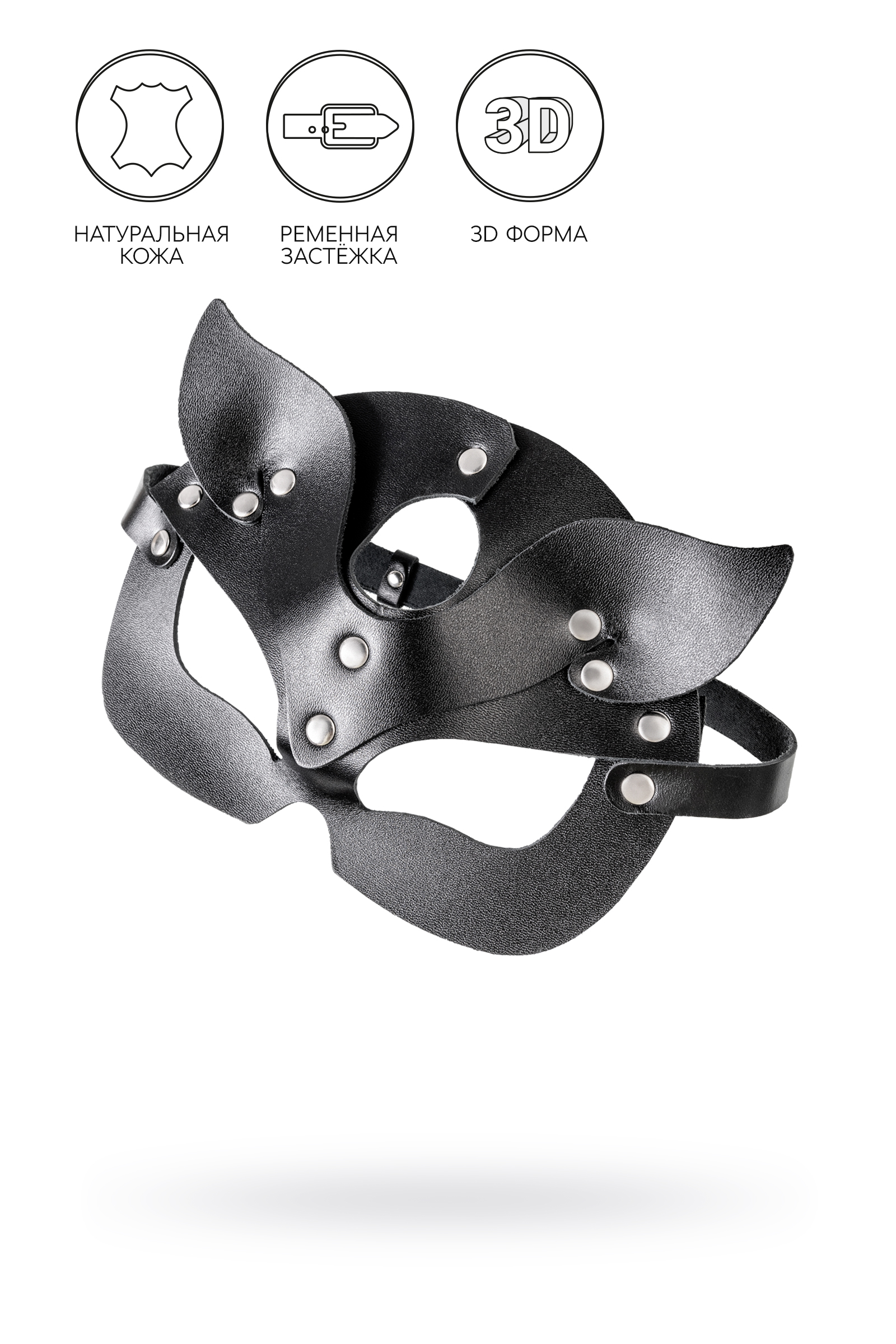 Маска кошки Pecado BDSM, рельефная, чёрная
