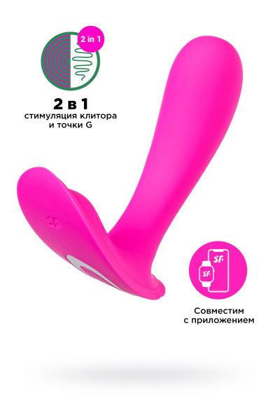 Вибростимулятор в трусики Satisfyer Top Secret, розовый