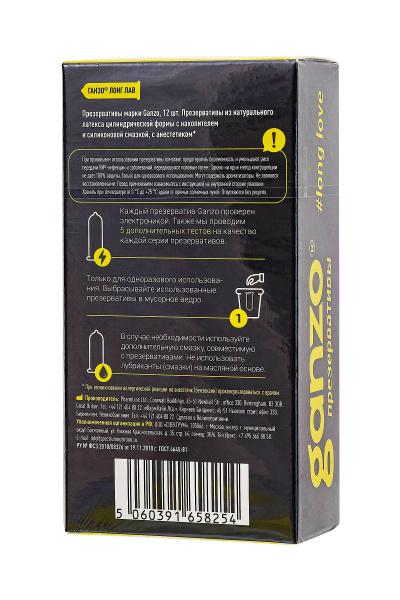 Презервативы Ganzo, Long Love,с анастетиком, латекс,18 см, 5,2 см, 12 шт.